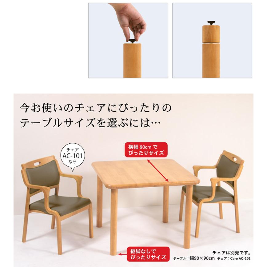 車いす対応 天然木テーブル 選べる5種サイズ 90×75cm 90×90cm 150×90cm