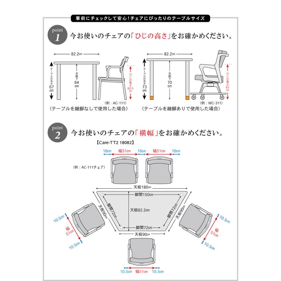 車いす対応 台形 天然木テーブル 幅180×82cm 5人掛け ラバーウッド 組合せ自由 継脚付き 角丸 介護 施設 学校 車椅子 車イス ライトブラウン ナチュラル BR｜okawa-relax｜11