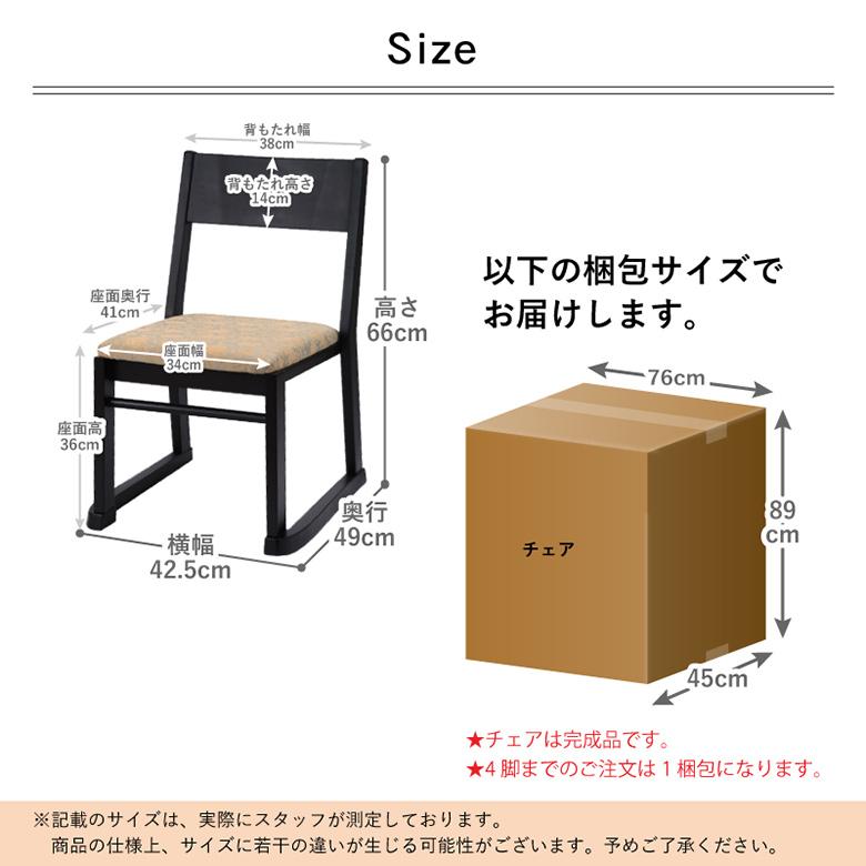 楽座3型チェア【和室・お寺・本堂専用座椅子】和室の畳を傷つけない