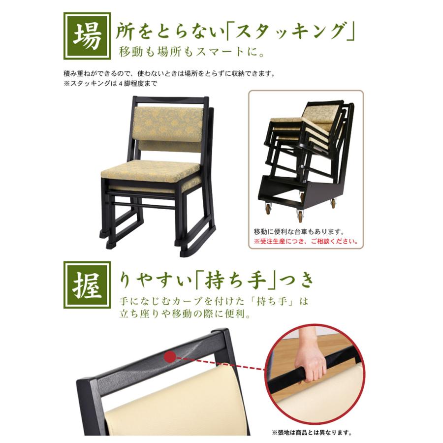 楽座6型チェア 【和室・お寺・本堂専用座椅子】 座面高さ3タイプ 平織