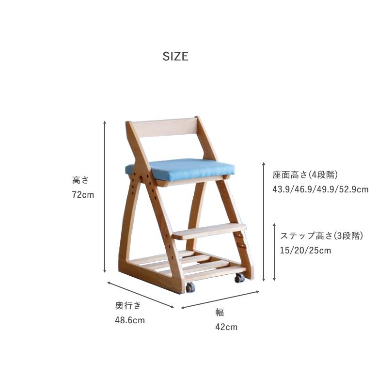 ★キッズ家具★杉工場  レオ LEO 国産 木製学習チェア アルダー材/ビーチ材 板座 布座カラー5色 座面(4段階調整) ステップ(3段階調整) キャスター付き 完成品の画像