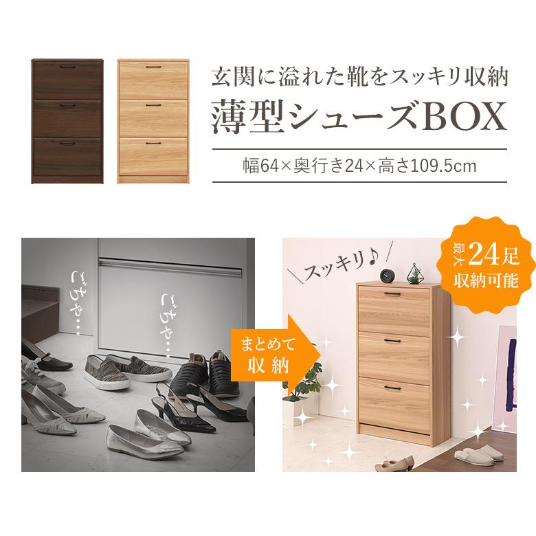シューズボックス 下駄箱 木製家具 大川家具 国産 完成品 シューズボックス 下駄箱 幅74 消臭 脱臭機能付