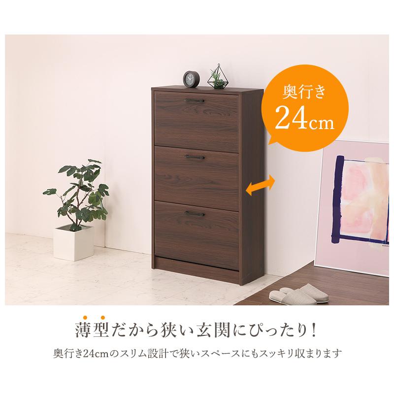 flarinco★送料込み★木製3段シューズボックス 3段シューズボックス 幅64cm スリム 下駄箱 ナチュラル ブラウン