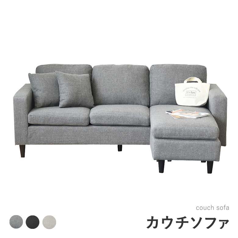 カウチソファ 幅182cm グレー ブラック ベージュ クッション2個付き L 