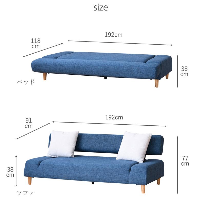 ソファベッド ソファーベッド 幅192cm ブルー グレー 3人掛け 3P