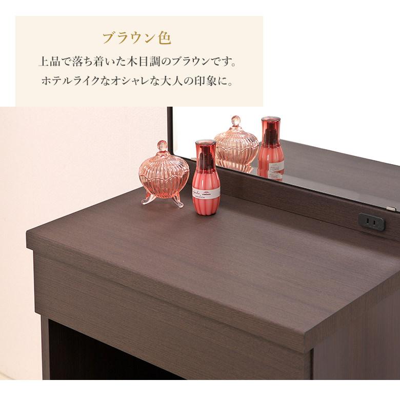 1面鏡ドレッサー 幅60cm スツール付き 木目調ブラウン/ エナメル塗装