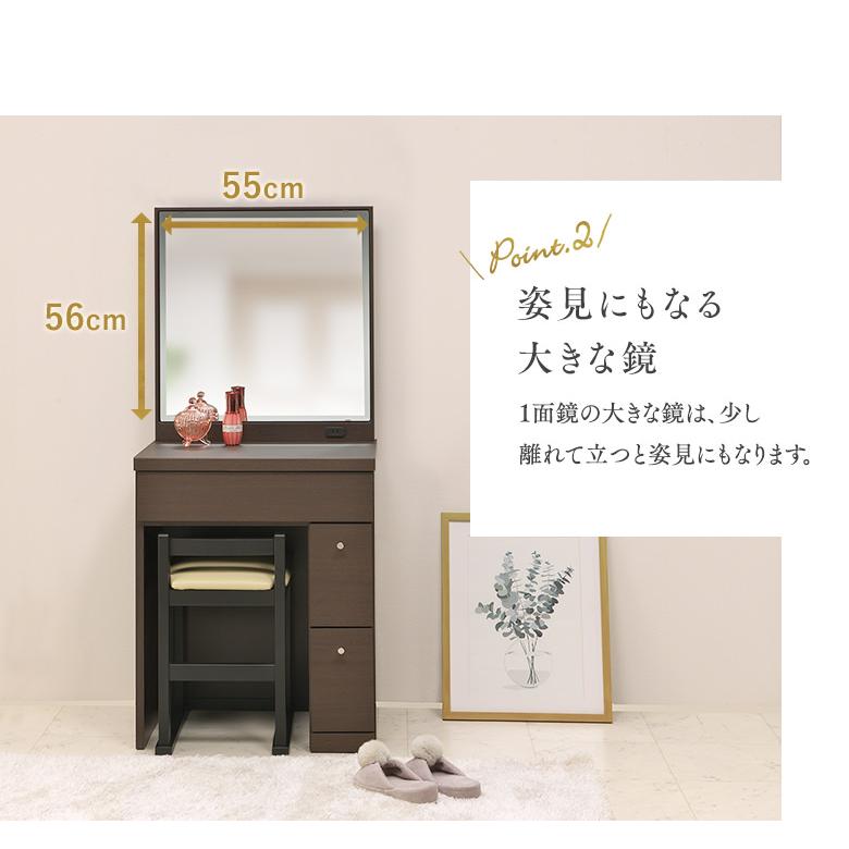 1面鏡ドレッサー 幅60cm スツール付き 木目調ブラウン/ エナメル塗装