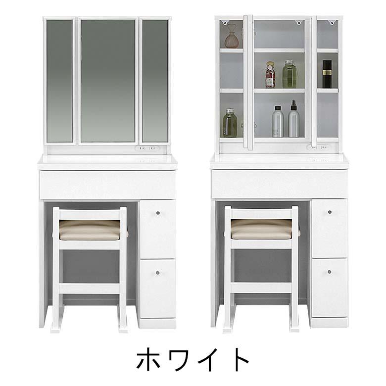 3面鏡 収納BOXドレッサー 幅60cm スツール付き 木目調ブラウン