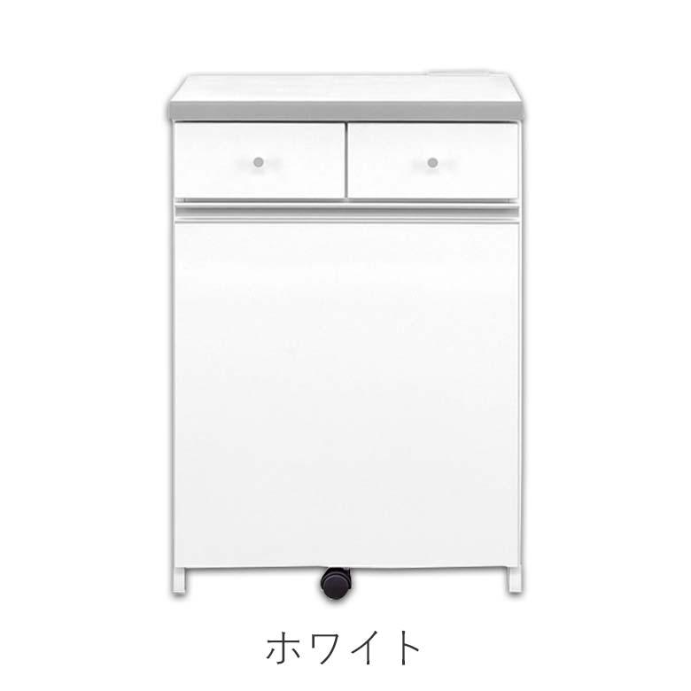 55ダストボックス キッチンカウンター 幅55cm ホワイト ブラウン 