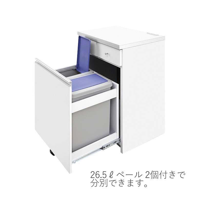 55ダストボックス キッチンカウンター 幅55cm ホワイト ブラウン 