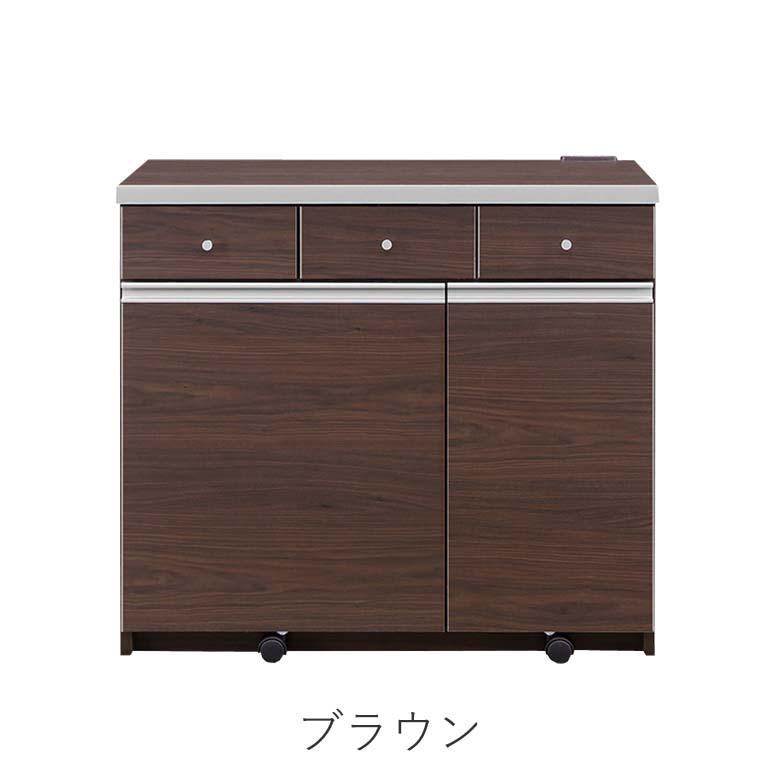 90ダストボックス キッチンカウンター 幅90cm ホワイト ブラウン