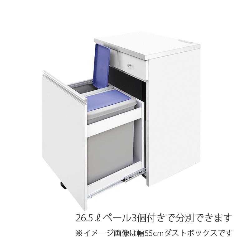 90ダストボックス キッチンカウンター 幅90cm ホワイト ブラウン
