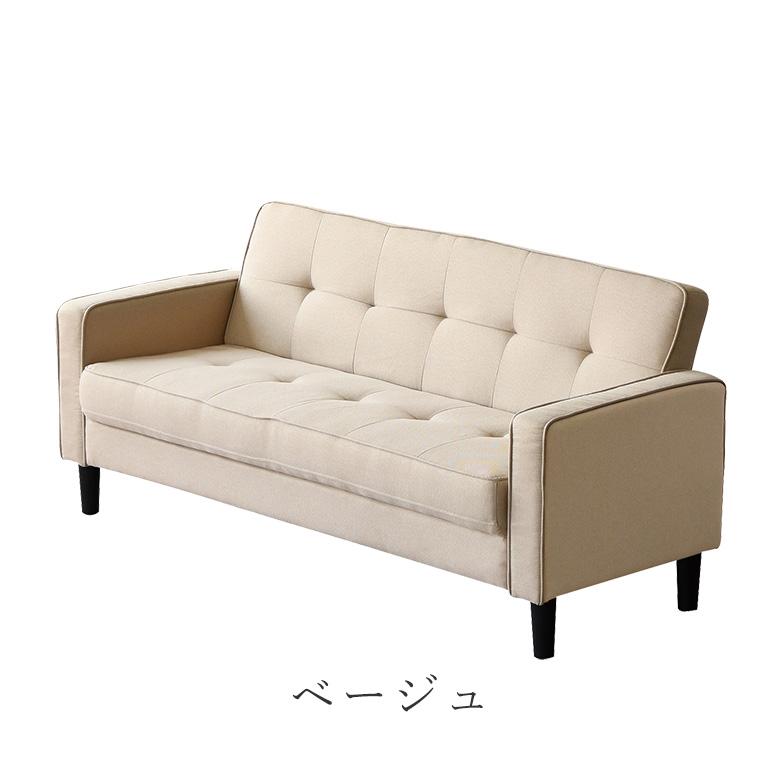 3Pソファ 幅170cm ファブリック 3人掛け グレー/ベージュ/グリーン 3人 