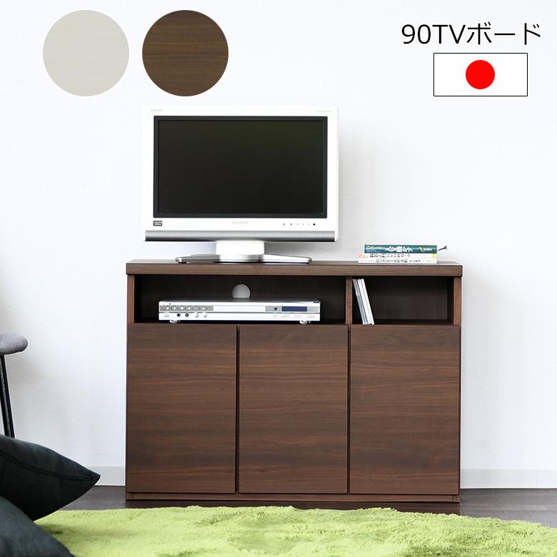 サイドワゴン付き　テレビ·オーディオ台 日本製 国産 テレビ台 完成品 ハイタイプ 幅59.5×奥行44×高さ75cm