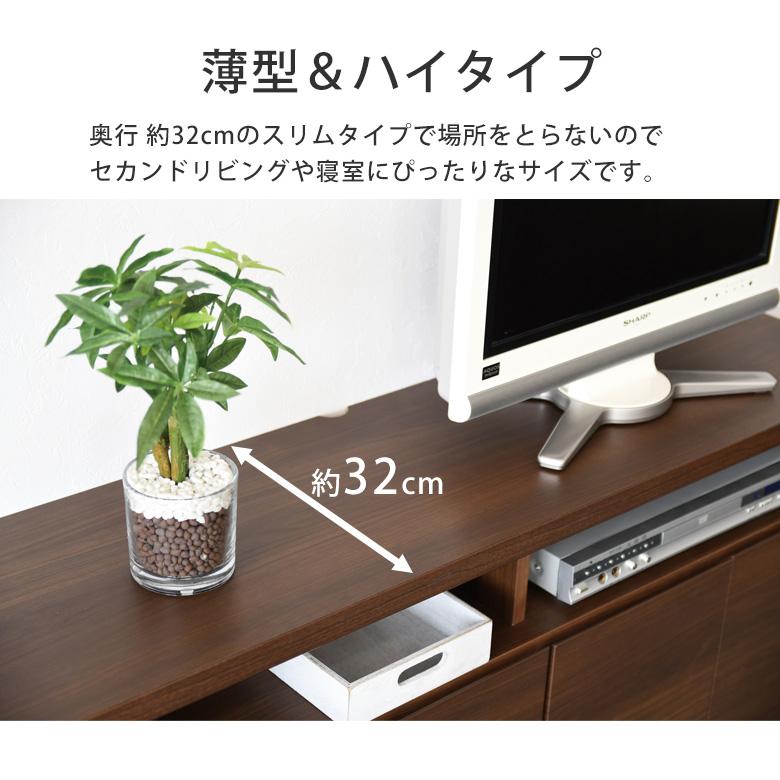 テレビ台 フロートテレビボード 幅180cm 奥行36cm リモコン操作可能 同色仕上げ
