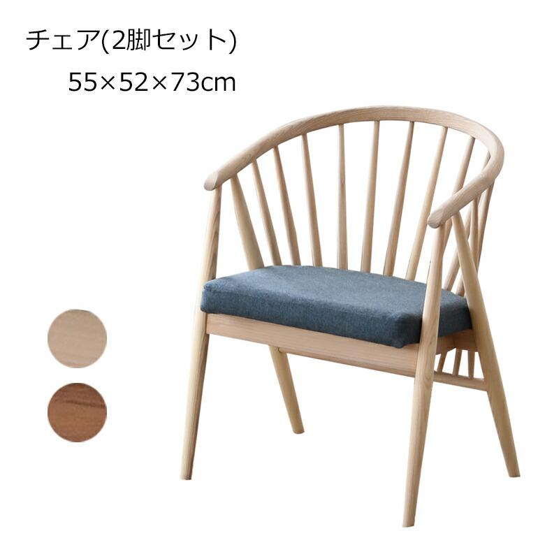 ダイニングチェア 縦格子 2脚セット シンプル 木製チェア ワイド