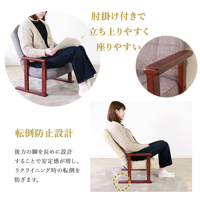 超軽量 高座椅子 コンパクト リクライニングチェア 折りたたみ式 肘