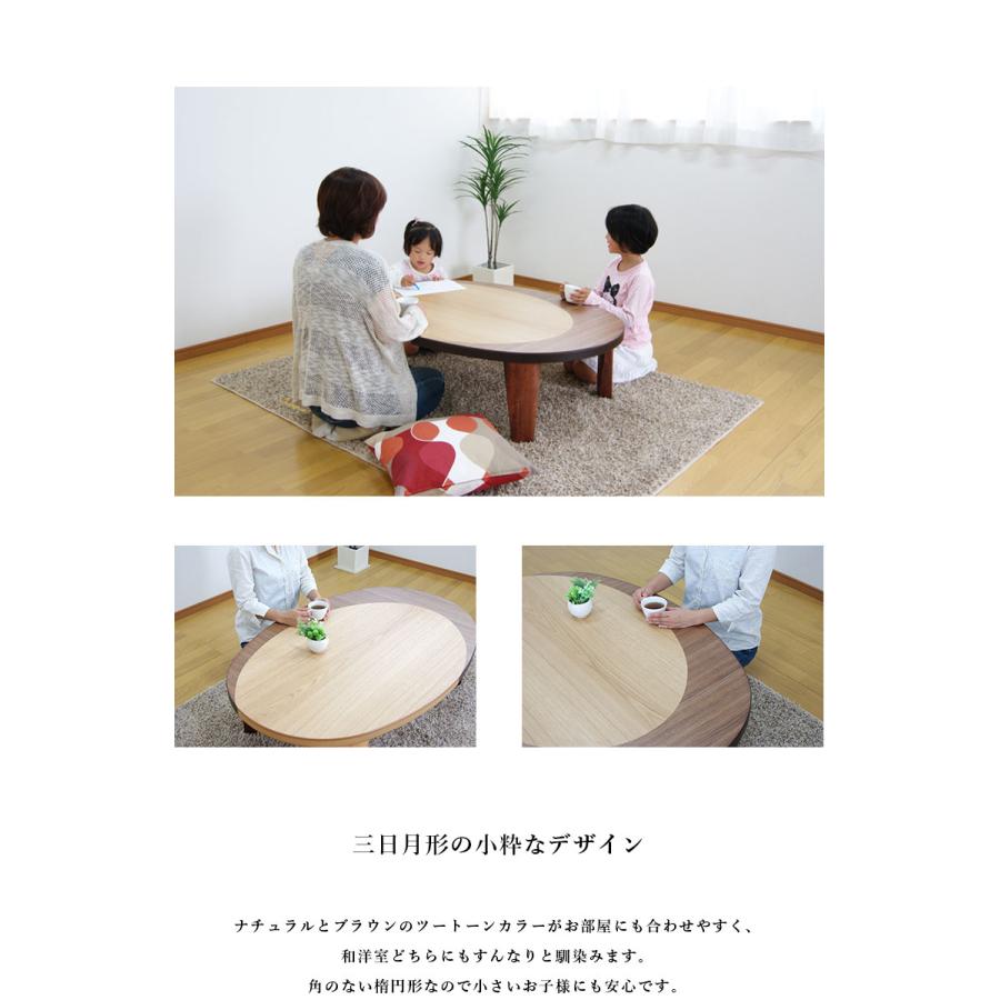 座卓 リビングテーブル 幅150 楕円 だ円 折りたたみ 折脚 ローテーブル