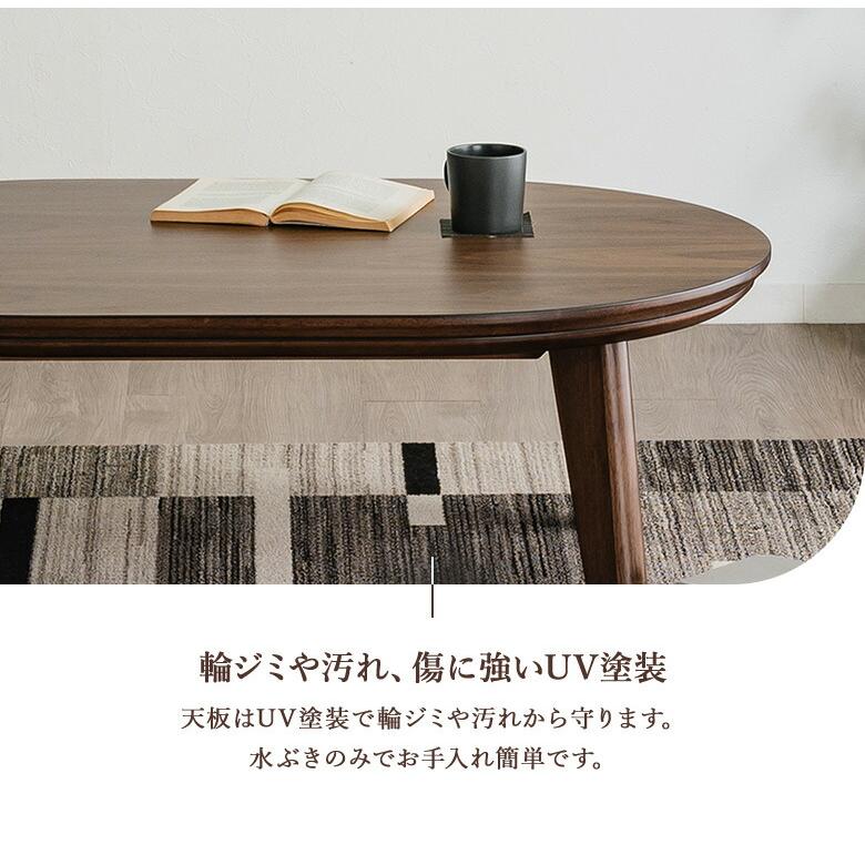 楕円こたつウォールナット150ヒーター付き こたつテーブル コタツ 楕円 だえん オーバル 120×80cm ウォールナット