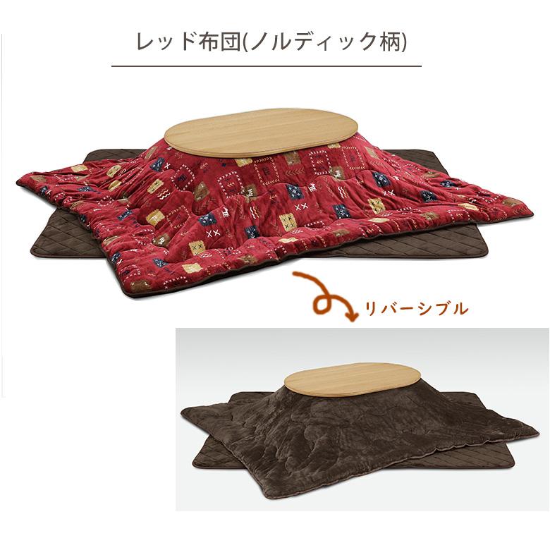 こたつテーブル コタツ 楕円 だえん オーバル 120×80cm ウォールナット