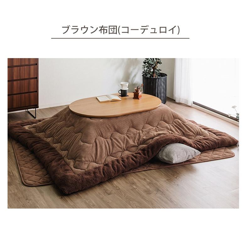 こたつテーブル 楕円 120×80cm コタツ だえん オーバル形