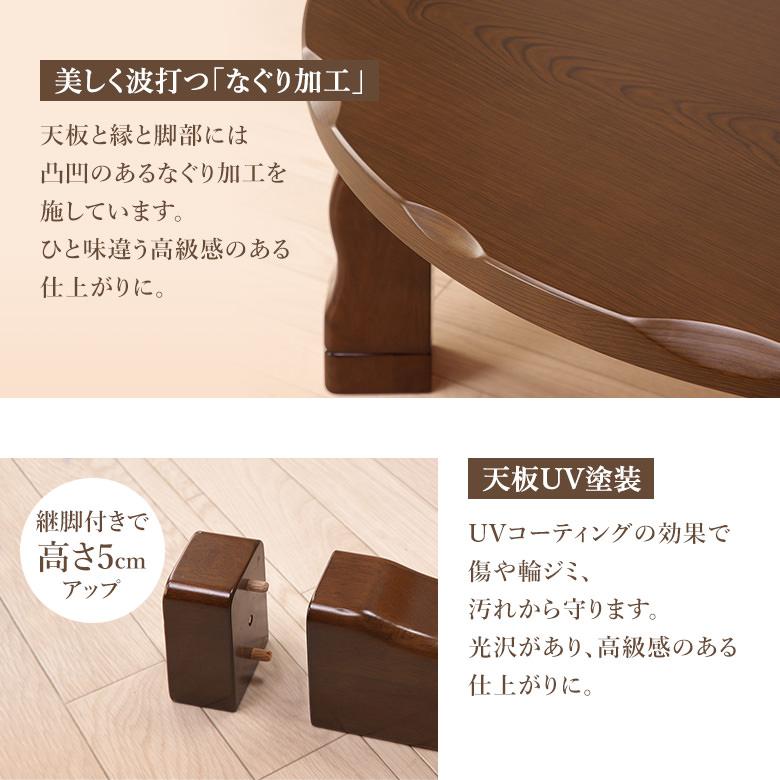 こたつ 105円 丸形 こたつテーブル リビングコタツ 円形 ブラウン 継ぎ
