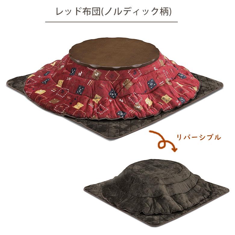 こたつ 105円 丸形 こたつテーブル リビングコタツ 円形 ブラウン 継ぎ