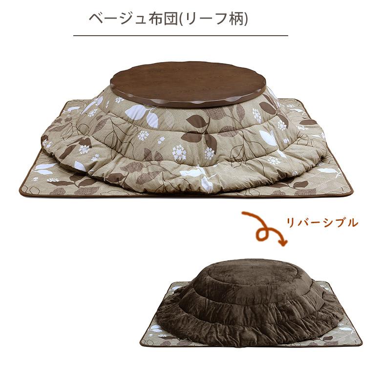 こたつ*丸型*105サイズ*ブラウン*たのメル便 こたつ 105円 丸形 こたつテーブル リビングコタツ 円形 ブラウン 継ぎ