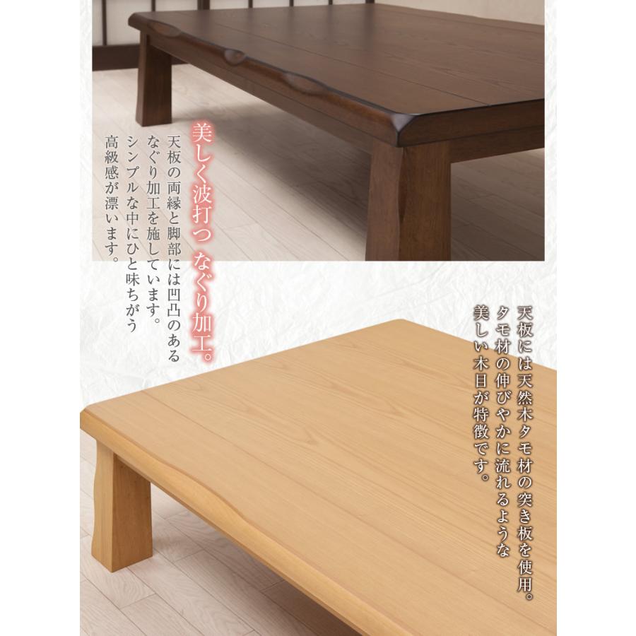 座卓 リビングテーブル 幅180cm タモ突き板材 和風テーブル