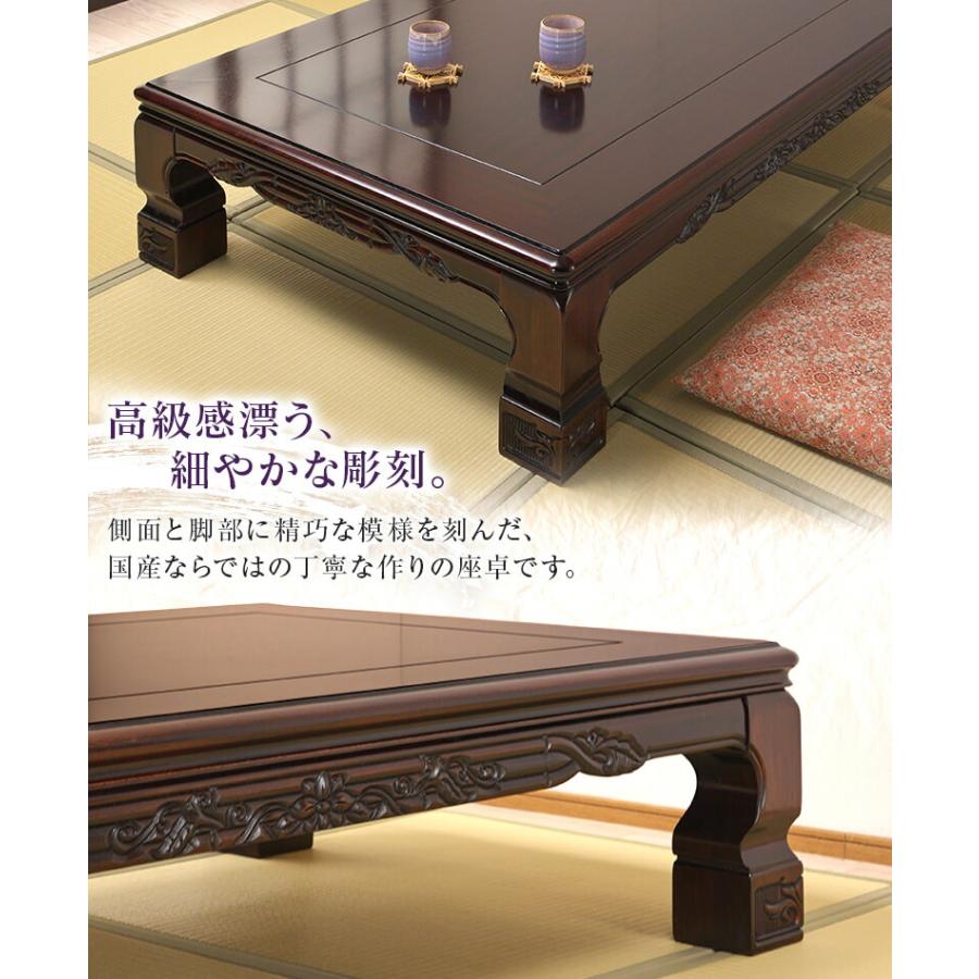 座卓 和室 幅180cm ブビンガ 日本製 テーブル 座敷机 木製 ロー 座卓 和室 幅180cm ブビンガ 日本製 テーブル 座敷机 木製 ロー