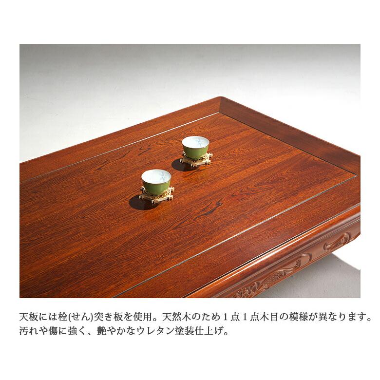 座卓 座敷机 和室 幅120cm 畳部屋 テーブル 【幕板・脚に彫刻 座卓 座敷机 和室 幅120cm 畳部屋 テーブル 【幕板・脚に彫刻