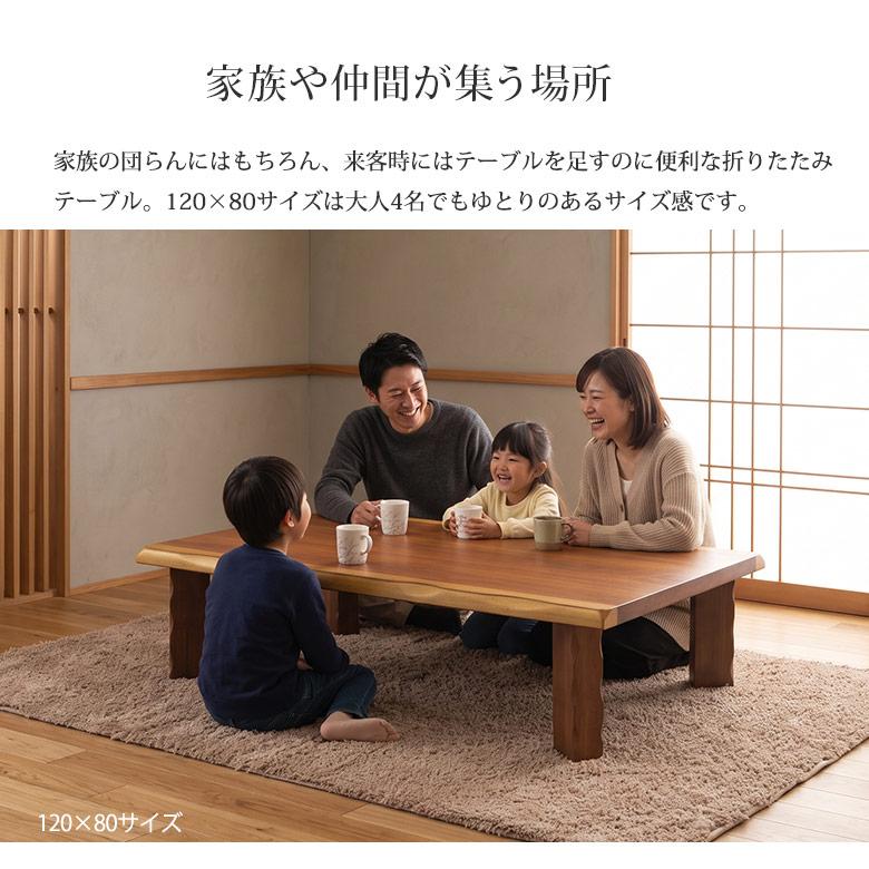 和室にも合うおしゃれなローテーブル 座卓 折りたたみ ローテーブル 幅