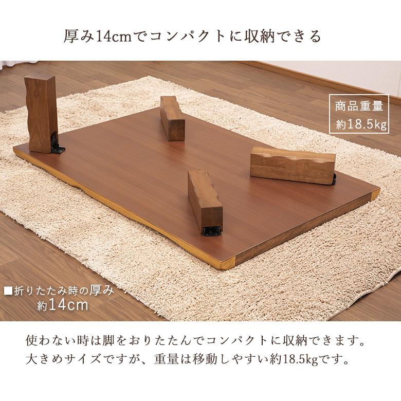和室にも合うおしゃれなローテーブル 座卓 折りたたみ ローテーブル 幅