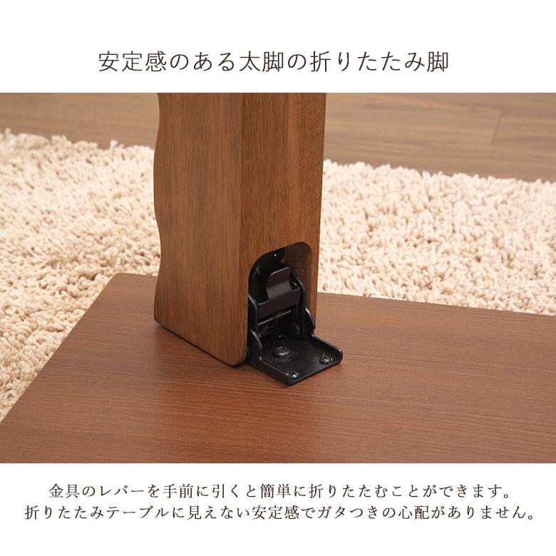 和室にも合うおしゃれな和モダンテーブル 135 座卓 折りたたみ ロー