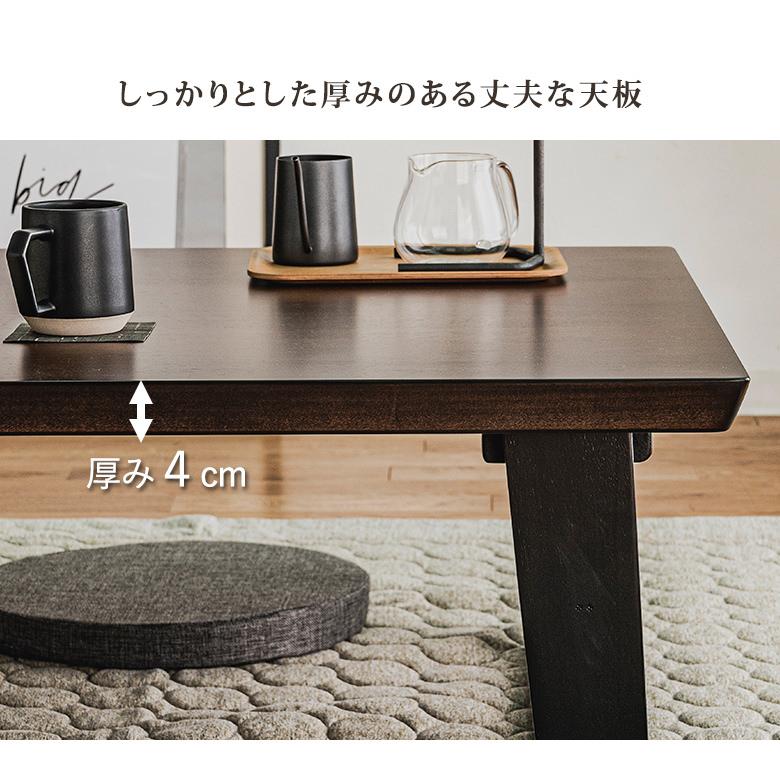 座卓 ウォールナット突板 150×80cm リビングテーブル シンプルモダン 