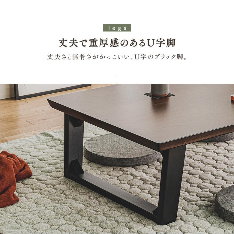 座卓 ウォールナット突板 150×80cm リビングテーブル シンプルモダン 