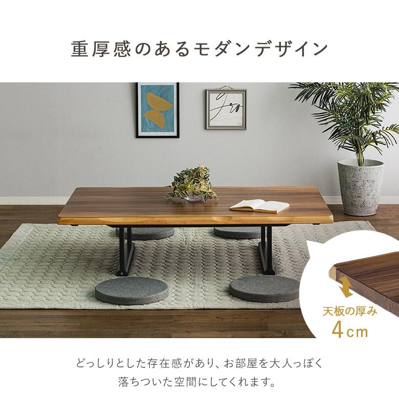 2way ハイ＆ローテーブル 150×90 リビング＆ダイニング兼用 ダイニング