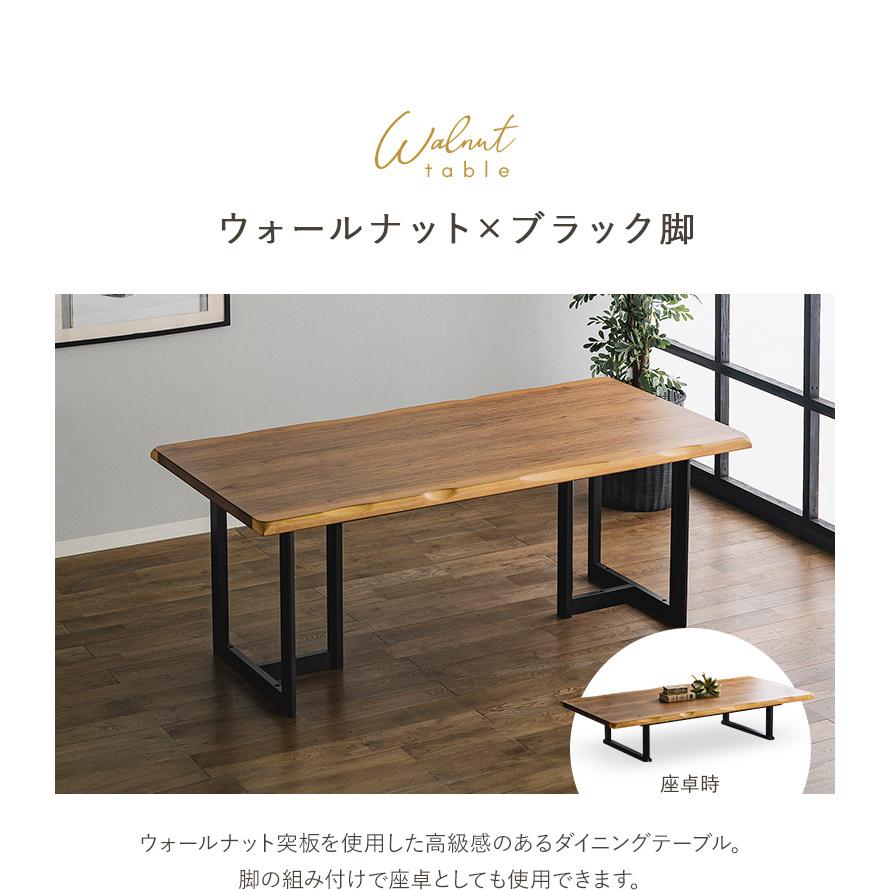 2way ハイ＆ローテーブル 180×90 リビング＆ダイニング兼用 ダイニング