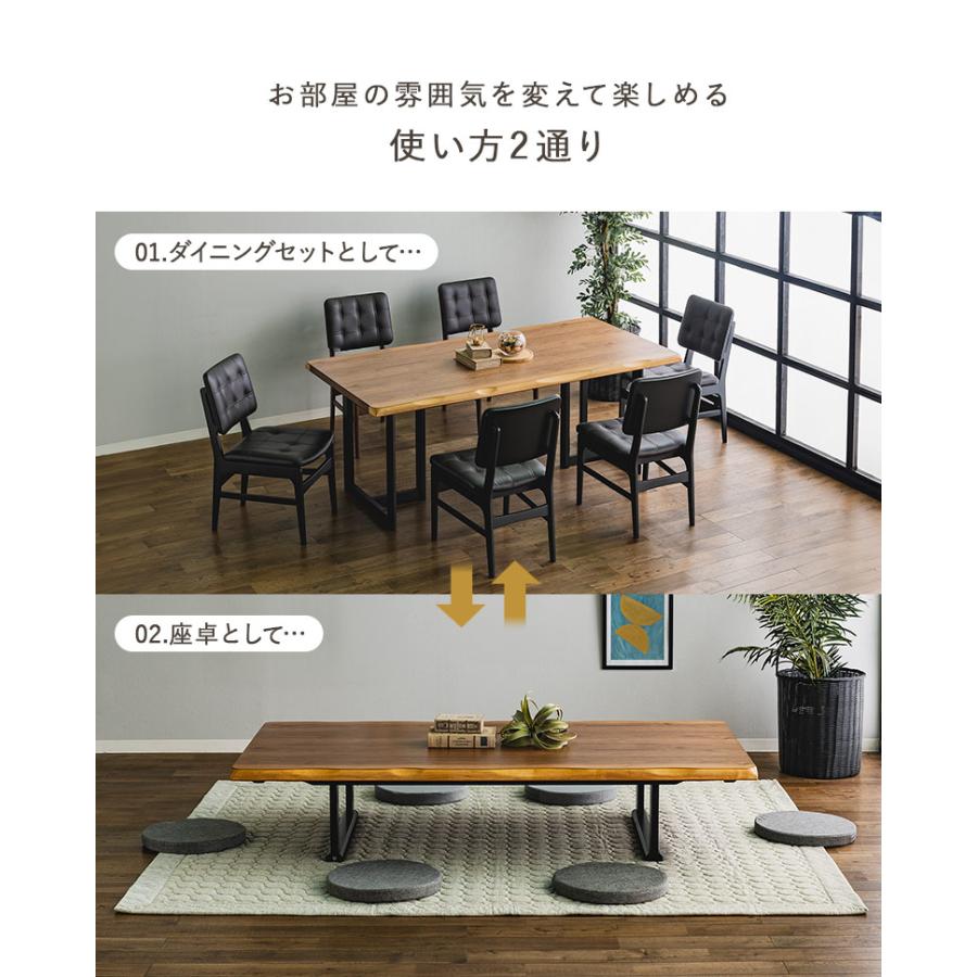 2way ハイ＆ローテーブル 180×90 リビング＆ダイニング兼用 ダイニング