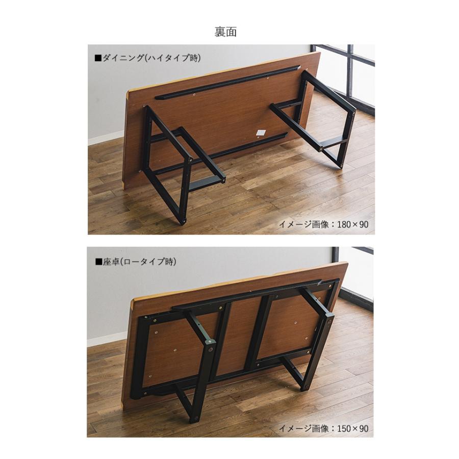 2way ハイ＆ローテーブル 180×90 リビング＆ダイニング兼用 ダイニング