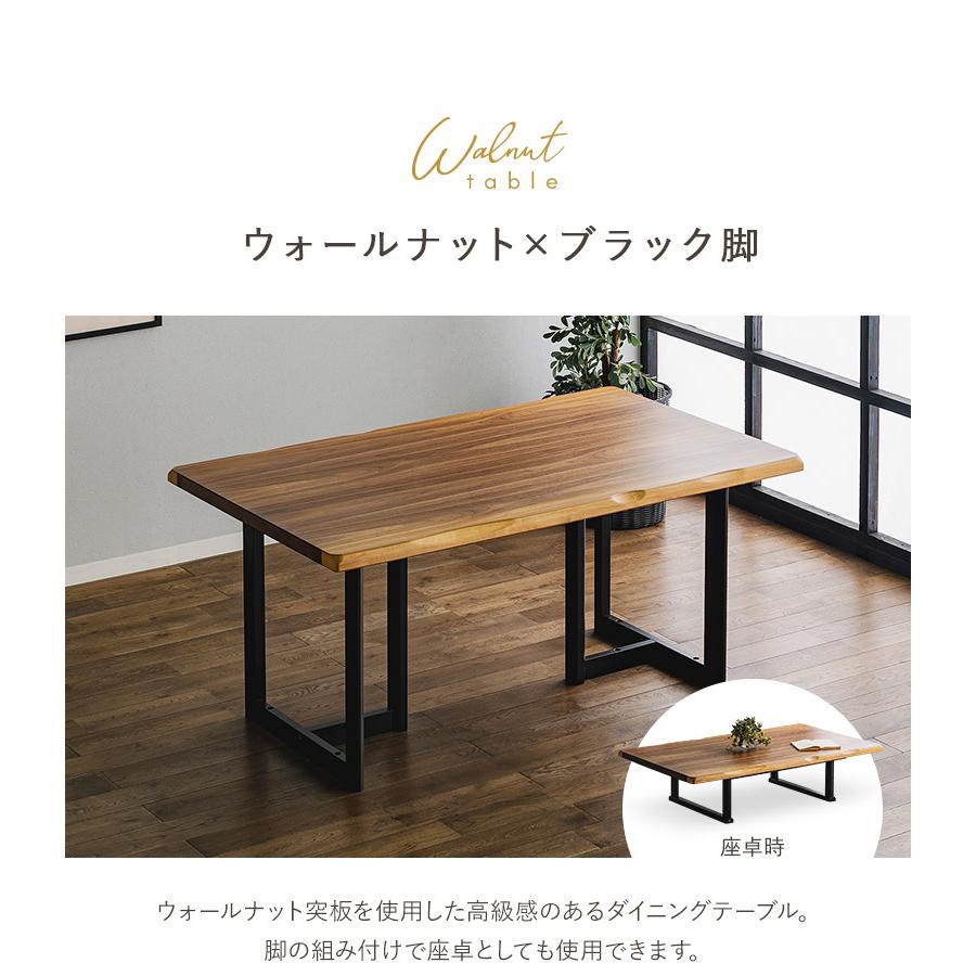 ダイニングテーブルセット 5点セット 150×90 2way ハイ＆ロー 座卓兼用