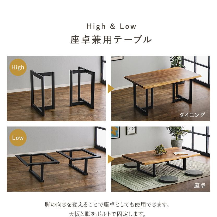 ダイニングテーブルセット 5点セット 150×90 2way ハイ＆ロー 座卓兼用