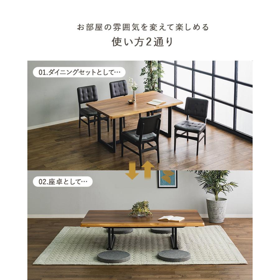 ローテーブル ダイニングテーブル ダイニングテーブルセット 5点セット 150×90 2way ハイ＆ロー 座卓兼用