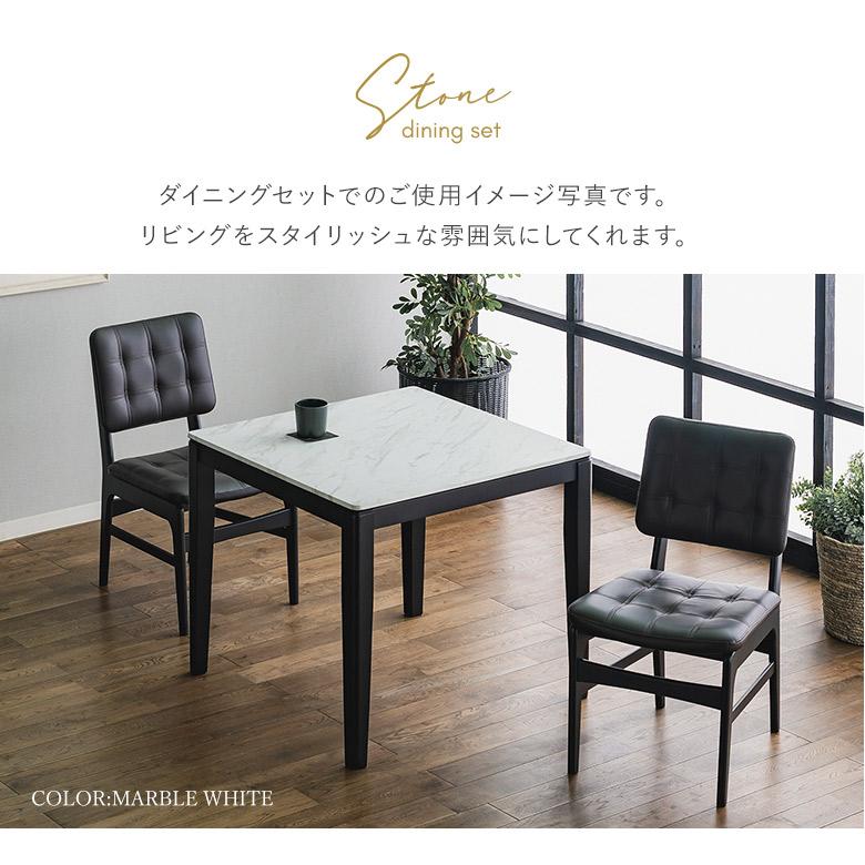 ダイニングテーブル 80×80 メラミンテーブル 正方形 大理石調 石目調