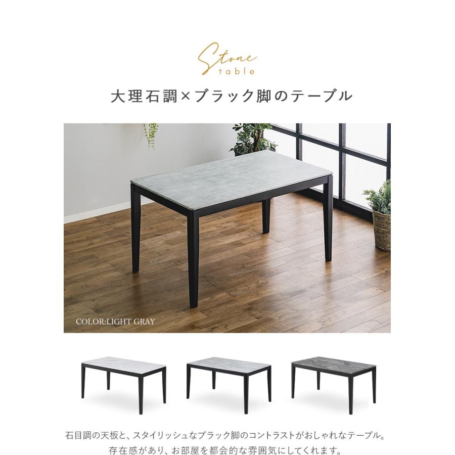 ダイニングテーブル 135×80 メラミンテーブル 長方形 大理石調 石目調