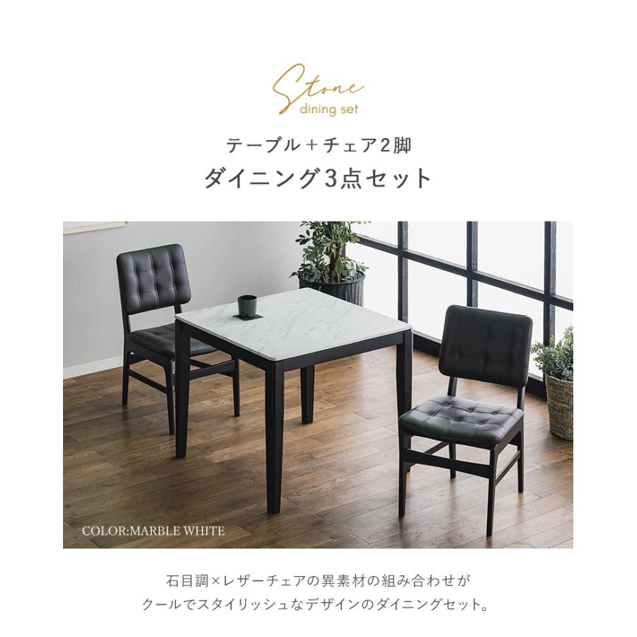 ダイニングテーブルセット 3点セット 80×80 ダイニングセット 大理石調 石目調 高圧メラミン天板 熱・傷に強いHPL ホワイト/ライトグレイ/グレイ チェアPVC_1