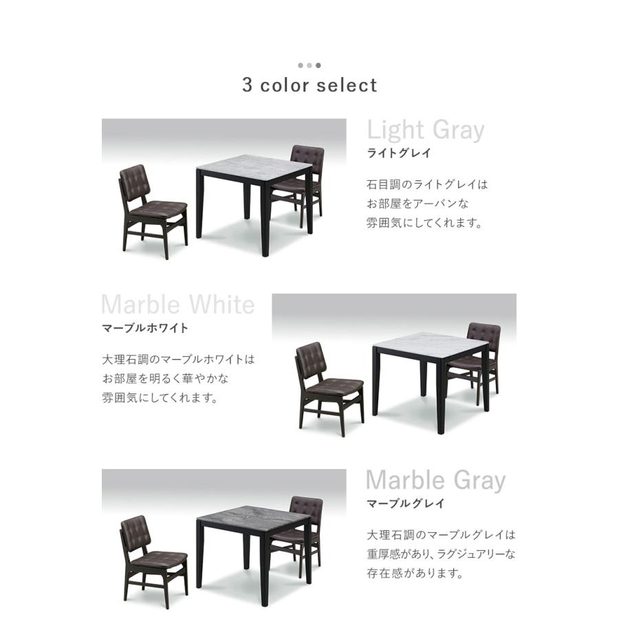 ダイニングテーブルセット 3点セット 80×80 ダイニングセット 大理石調 石目調 高圧メラミン天板 熱・傷に強いHPL ホワイト/ライトグレイ/グレイ チェアPVC_7