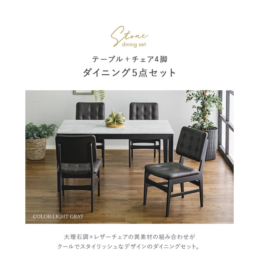 ダイニングテーブルセット 5点セット 135×80 ダイニングセット 大理石