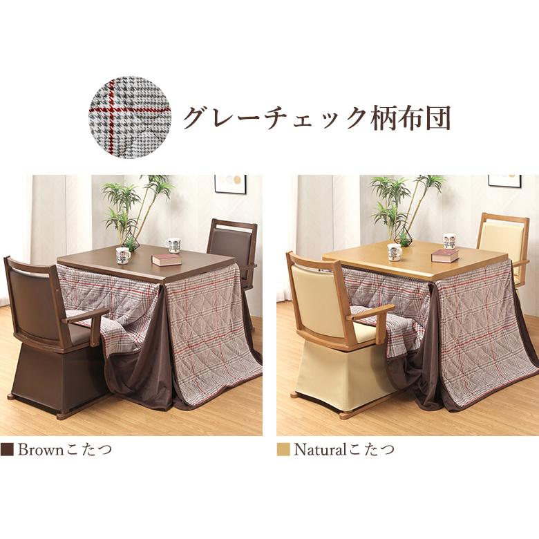ダイニングこたつ 4点セット 90×75 ハイタイプ ダイニングこたつ 