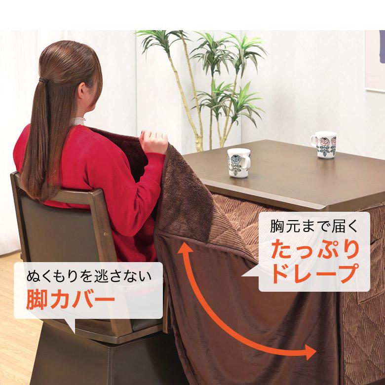 こたつ付きダイニングテーブル デスク ダークブラウン 90×75 ダイニングこたつ 4点セット 90×75 ハイタイプ ダイニングこたつ